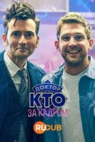 Доктор Кто: Спецвыпуски смотреть онлайн сериал 1-2 сезон